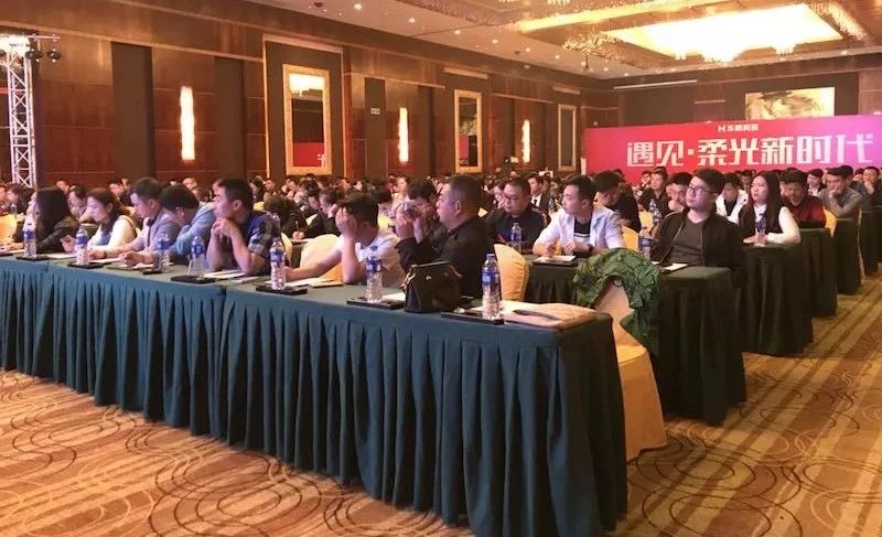 遇見·柔光新時代 | 2018年華鵬核心經銷商會議完