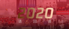 2020年逆勢(shì)增長(zhǎng)56%，看華鵬陶瓷如何乘風(fēng)破浪！