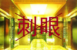 柔光磚，陶瓷行業(yè)的強(qiáng)心劑