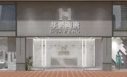 品牌?贏未來(lái) | 華鵬潮南新店品鑒，發(fā)現(xiàn)你身邊
