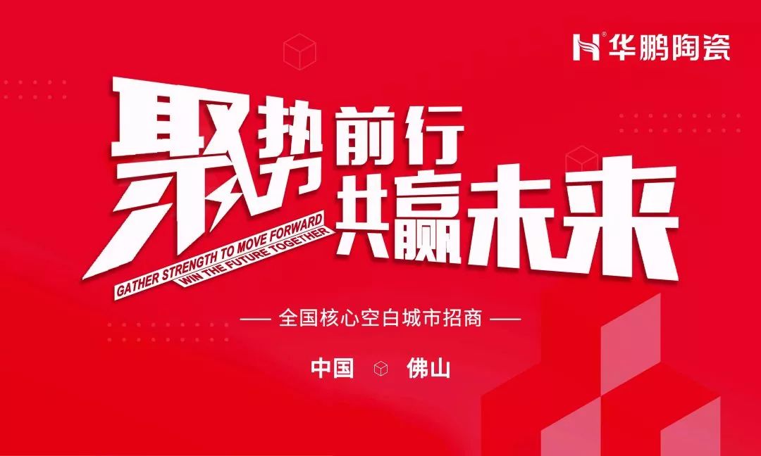 陶博會來華鵬,柔光磚一站式工程集采