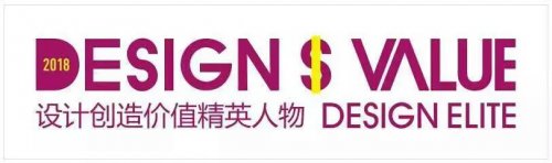為設計發聲 | 2018設計創造價值精英人物·全國十強名單隆重揭曉！