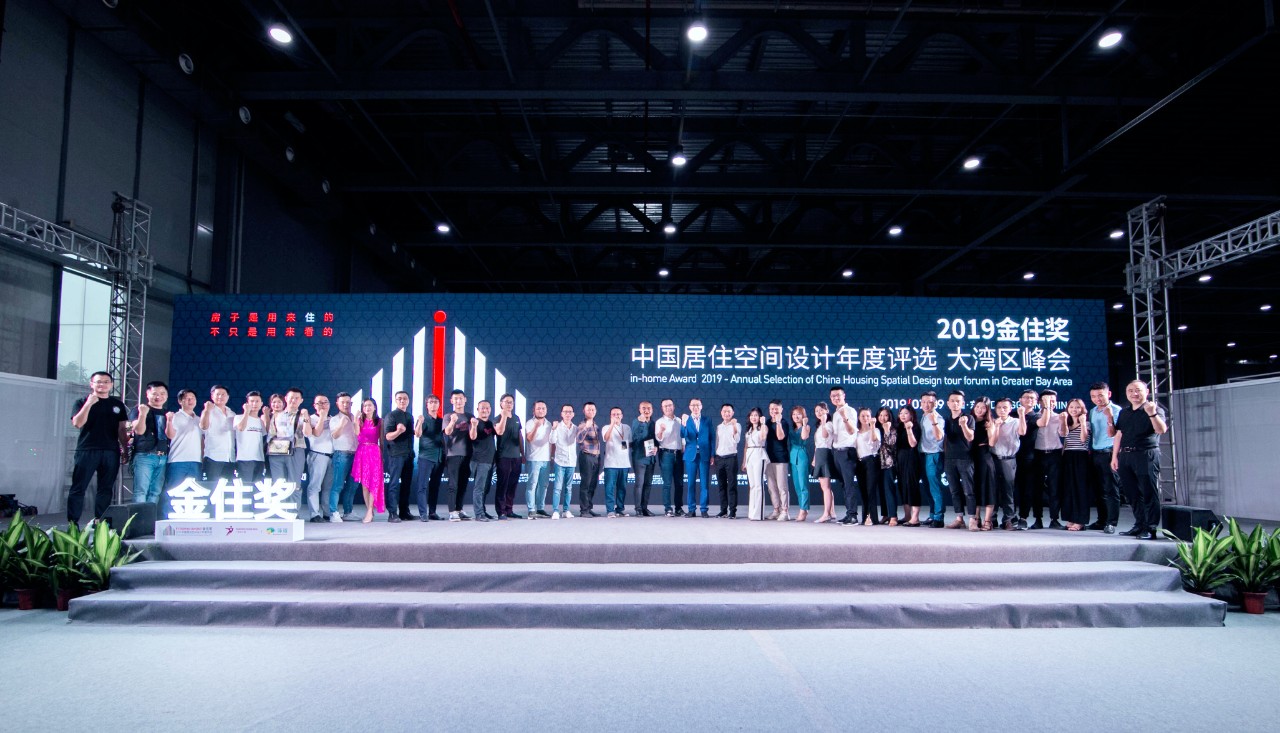 華鵬,粵港澳設(shè)計(jì)師,金住獎(jiǎng)巡回推廣第一站-東莞,金住獎(jiǎng)大灣區(qū)峰會(huì)舉行
