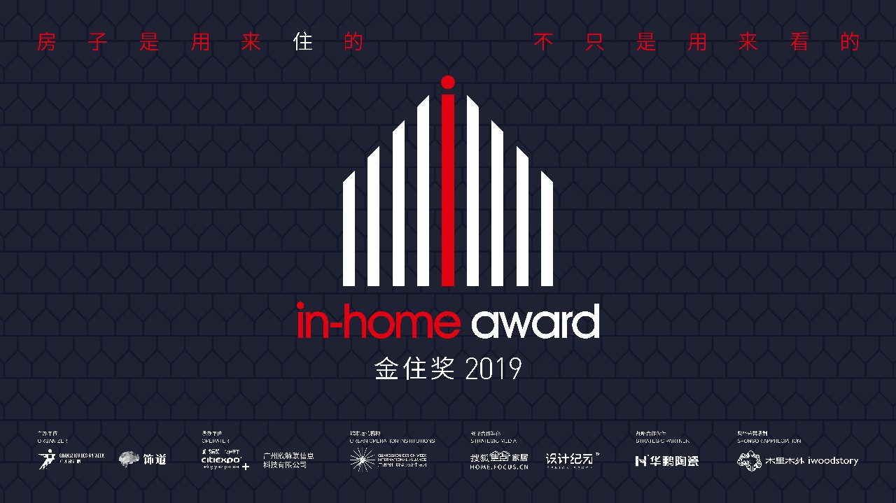 2019金住獎參評倒計時，華鵬陶瓷等您來參評