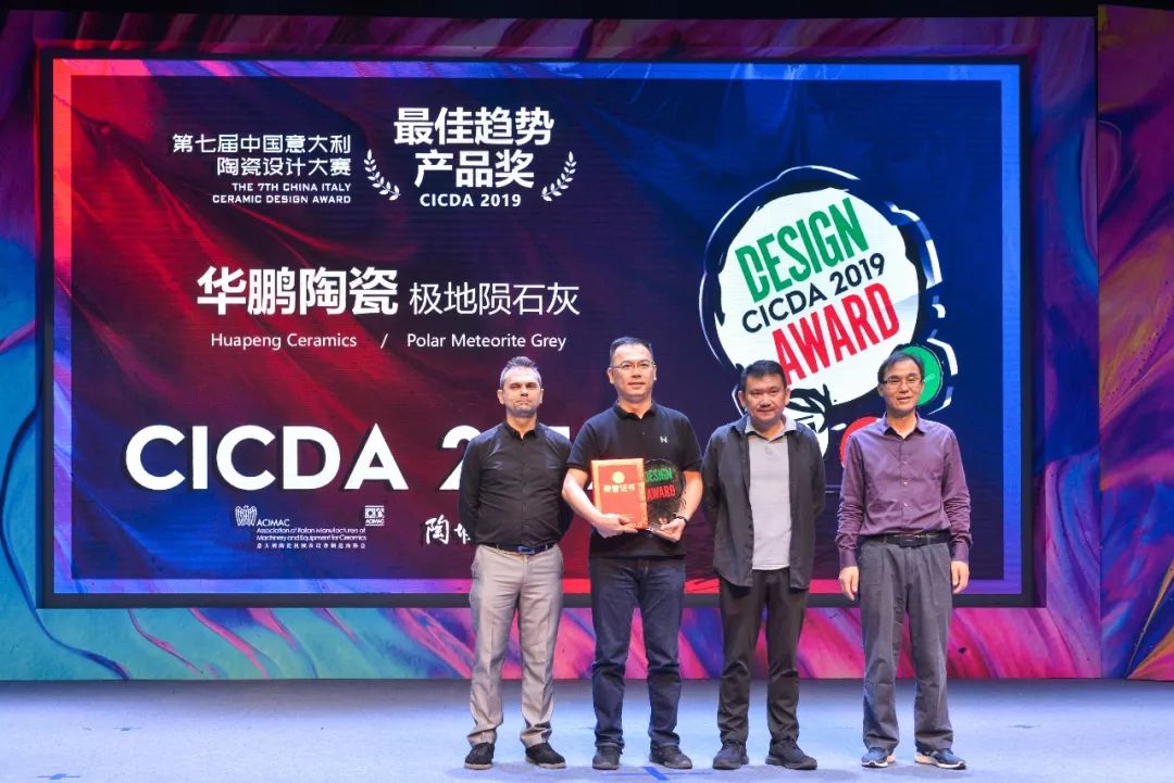 尚未發(fā)布已雙重榮譽(yù)加持,華鵬陶瓷柔光5.0再獲“最佳趨勢產(chǎn)品獎”