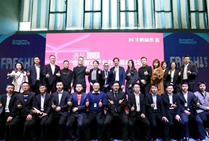 『遇見』最美-設(shè)計(jì)驅(qū)動產(chǎn)業(yè)升級高峰論壇暨2019最美瓷磚設(shè)計(jì)獎成果發(fā)布禮圓滿舉行