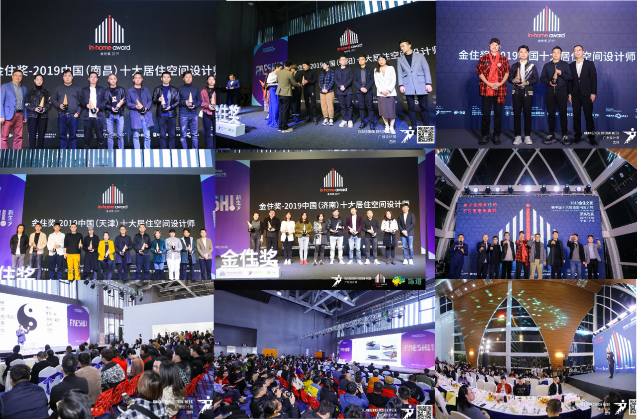 金住獎——120城的最具宜居設(shè)計力榮譽綻放羊城