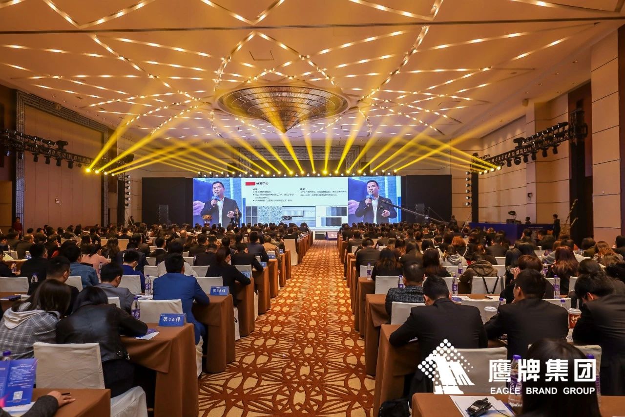 篤定前行，打造鷹牌新優(yōu)勢(shì)——鷹牌集團(tuán)2020年度會(huì)議圓滿舉行