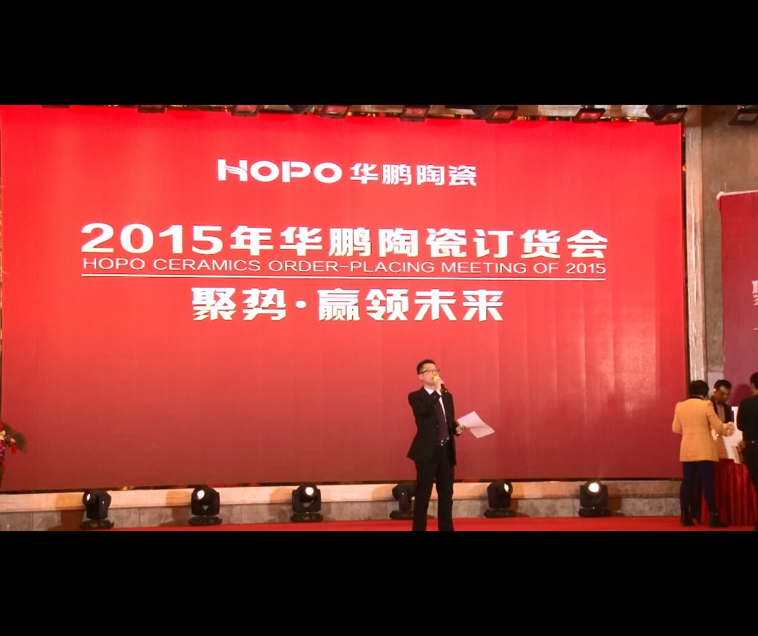 1月19日，華鵬陶瓷29°柔光石材新品訂貨會精彩回顧！