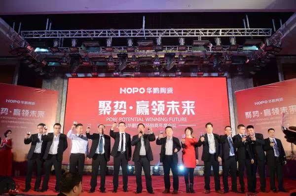 【精彩回顧】1月19日,一個(gè)屬于華鵬人自己的春晚