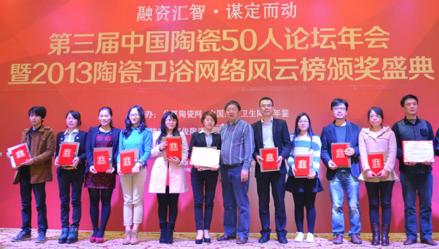 【HOPO新聞】熱烈慶祝：華鵬陶瓷HOPO榮獲2013年度十大最受網絡關注品牌