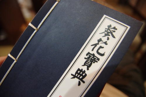 看，他們都是“大內高手”！