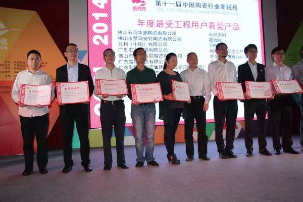 華鵬陶瓷榮獲【第十一屆新銳榜】數項殊榮,冠領陶瓷行業至高榮譽!