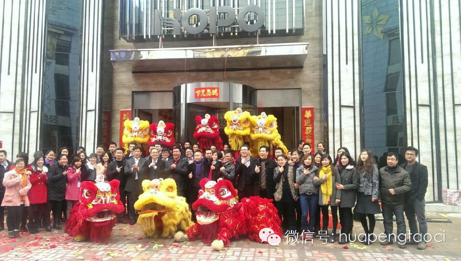 2014華鵬陶瓷HOPO開紅門!