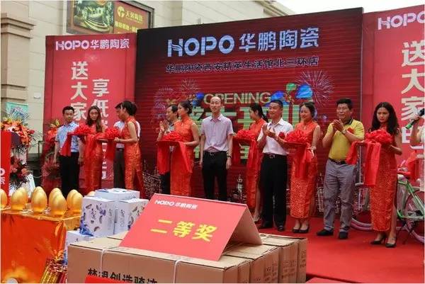 15載春秋，再鑄標桿——熱烈祝賀西安華鵬陶瓷精英生活館盛大開業(yè)！