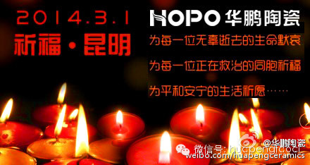 為昆明祈禱,愿逝者安息!