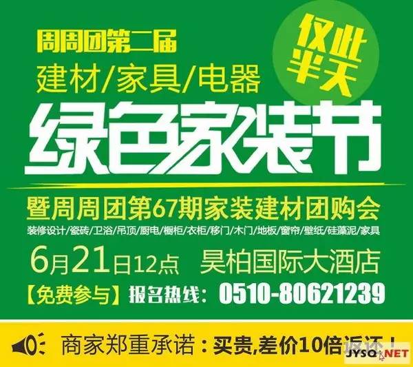 攜手知名購物平臺，華鵬陶瓷盡展品牌實力——“6.21”周周團砍價團購會圓滿結束