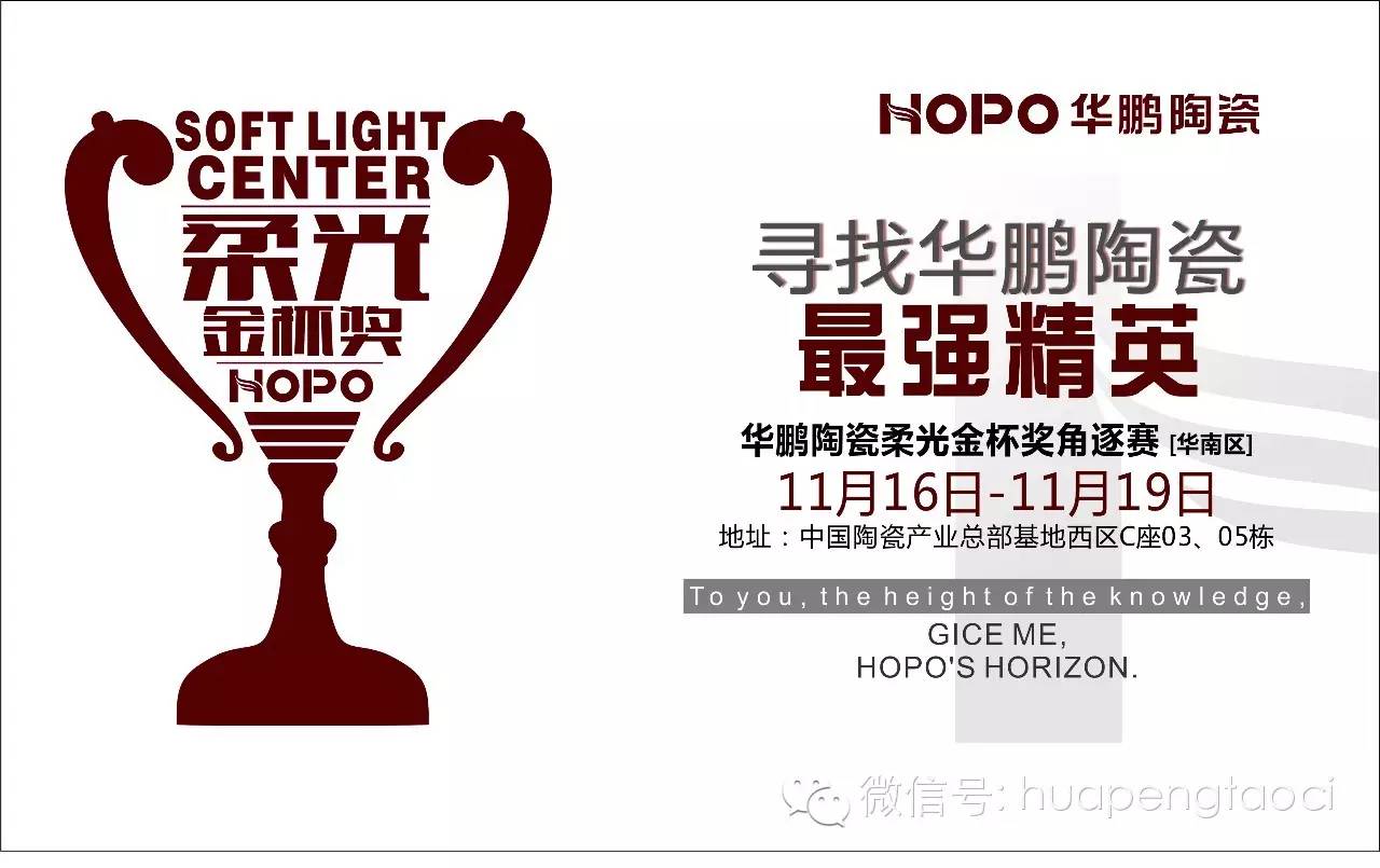 這個冬天不太冷——11月16日,HOPO營銷學院,不見不散