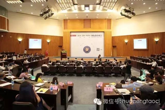 【直播】2016 IDS-WINS國際設計峰會首日論壇干貨