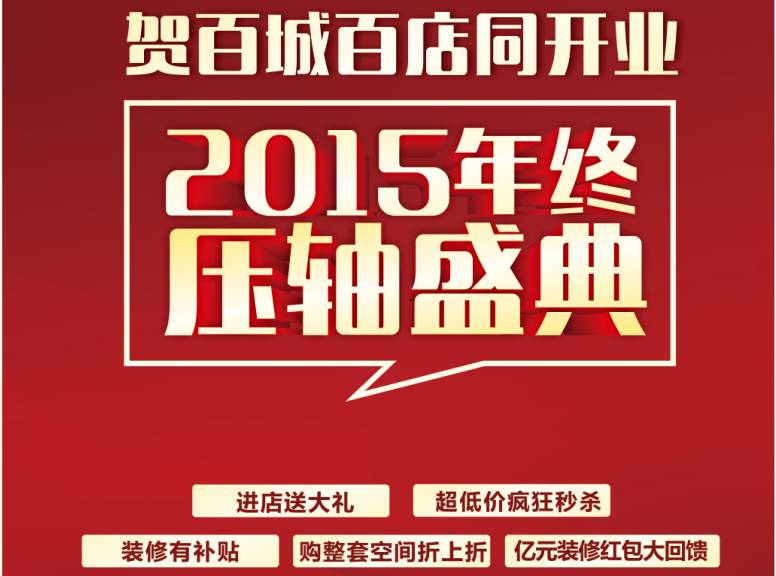 華鵬陶瓷百花綻放第二季 全國聯(lián)動(dòng)共譜歲末壓軸大戲！