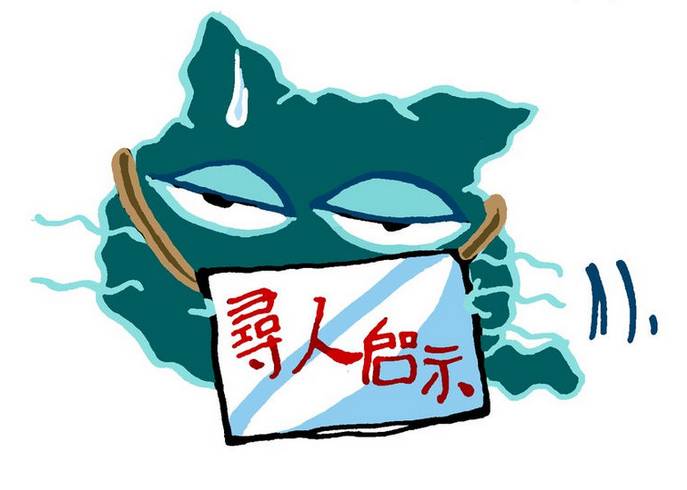 尋人啟事!隨手轉發!你的每一次轉發都給我們帶來無限希望!