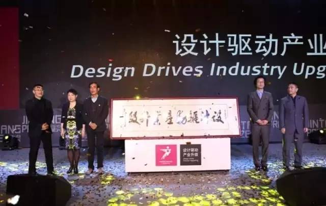 佛山1.18！設計風暴再度來襲，“設計驅動產業升級”2016再出發！