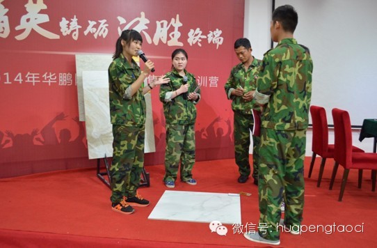 現場銷售模擬 教你如何留住客戶 ——2014華鵬陶瓷特訓營精彩回顧之銷售模擬演練