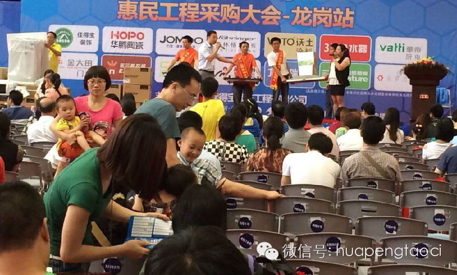 “惠民工程采購大會”火爆現場人聲鼎沸 華鵬攜手建材聯盟再聚深圳