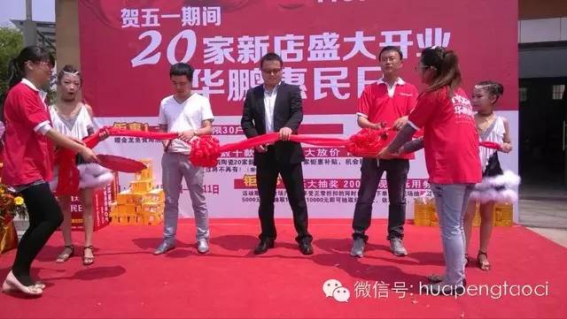 華鵬陶瓷“百花綻放”第二波 20家新店開業(yè)“惠民日”席卷全國---浙江嘉興篇