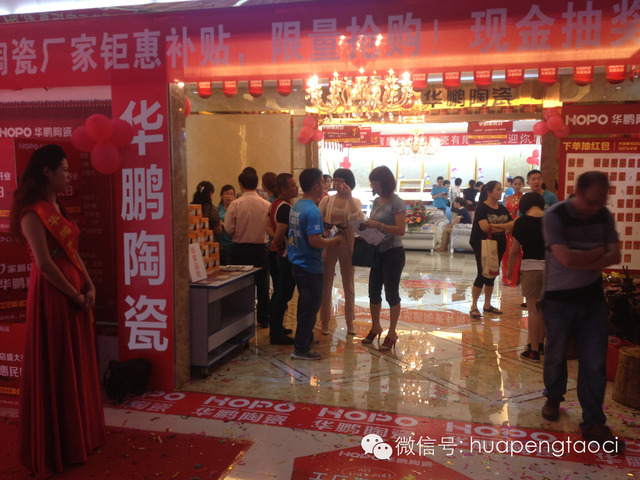 5.1期間華鵬20家新店齊開業(yè) HOPO鉅惠全國 強襲湛江