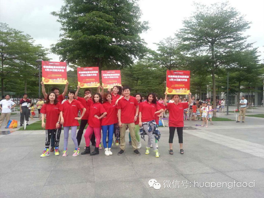 HOPO熱舞誠邀！與您相約5月24日齊聚深圳八卦嶺！