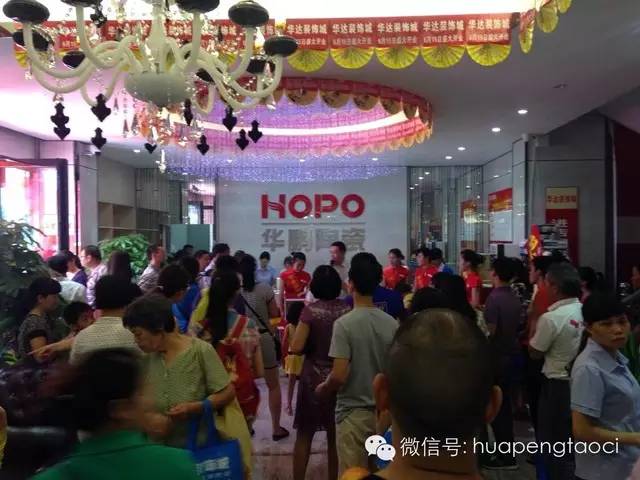英德HOPO精英生活館盛大開業