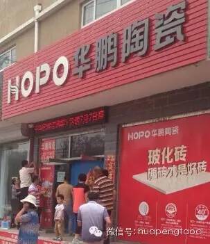 華鵬全國開業(yè)浪潮——承德豐寧店開業(yè)狂歡“惠”