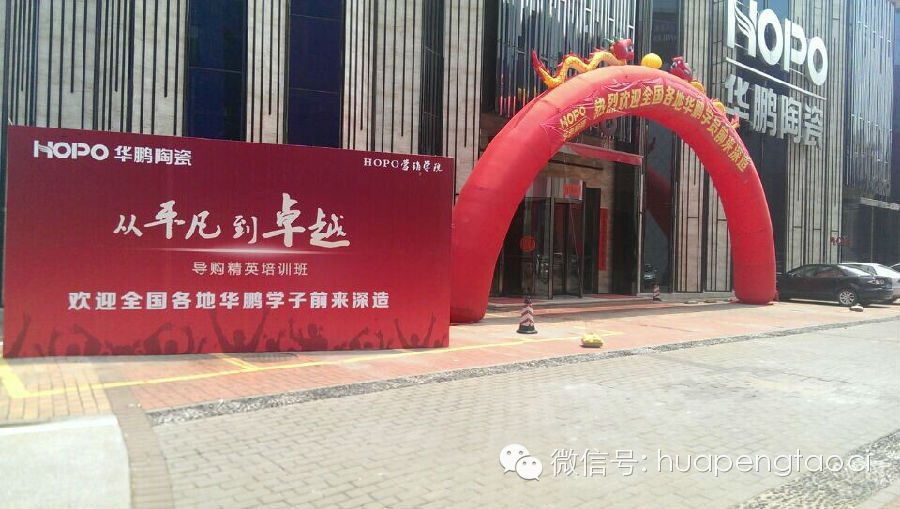 HOPO營銷學院第一期導購精英培訓班——受熱捧隆重開班！