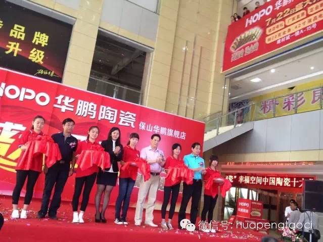 7月22日云南保山HOPO精英生活館隆重開業!