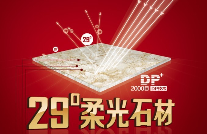 問(wèn)世之路——29°柔光石材1.0