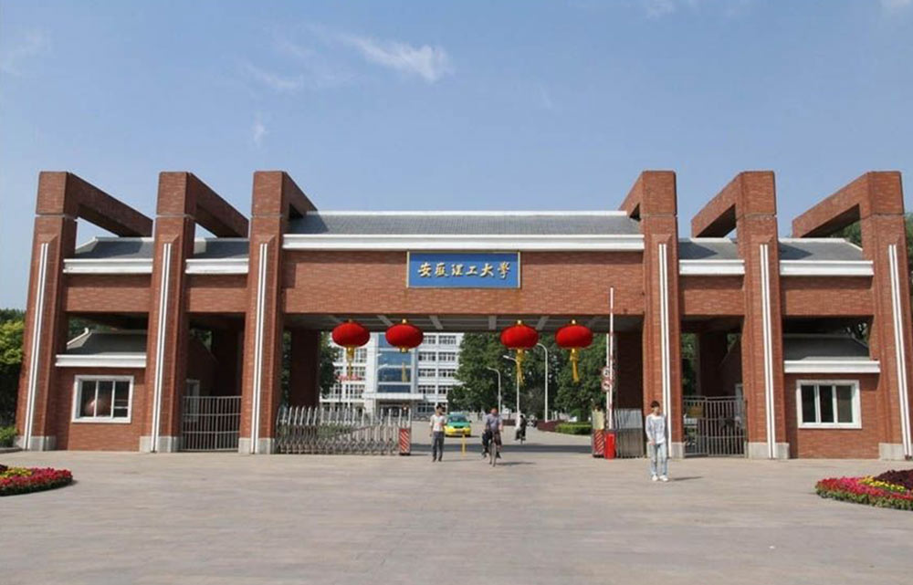 安徽理工學院