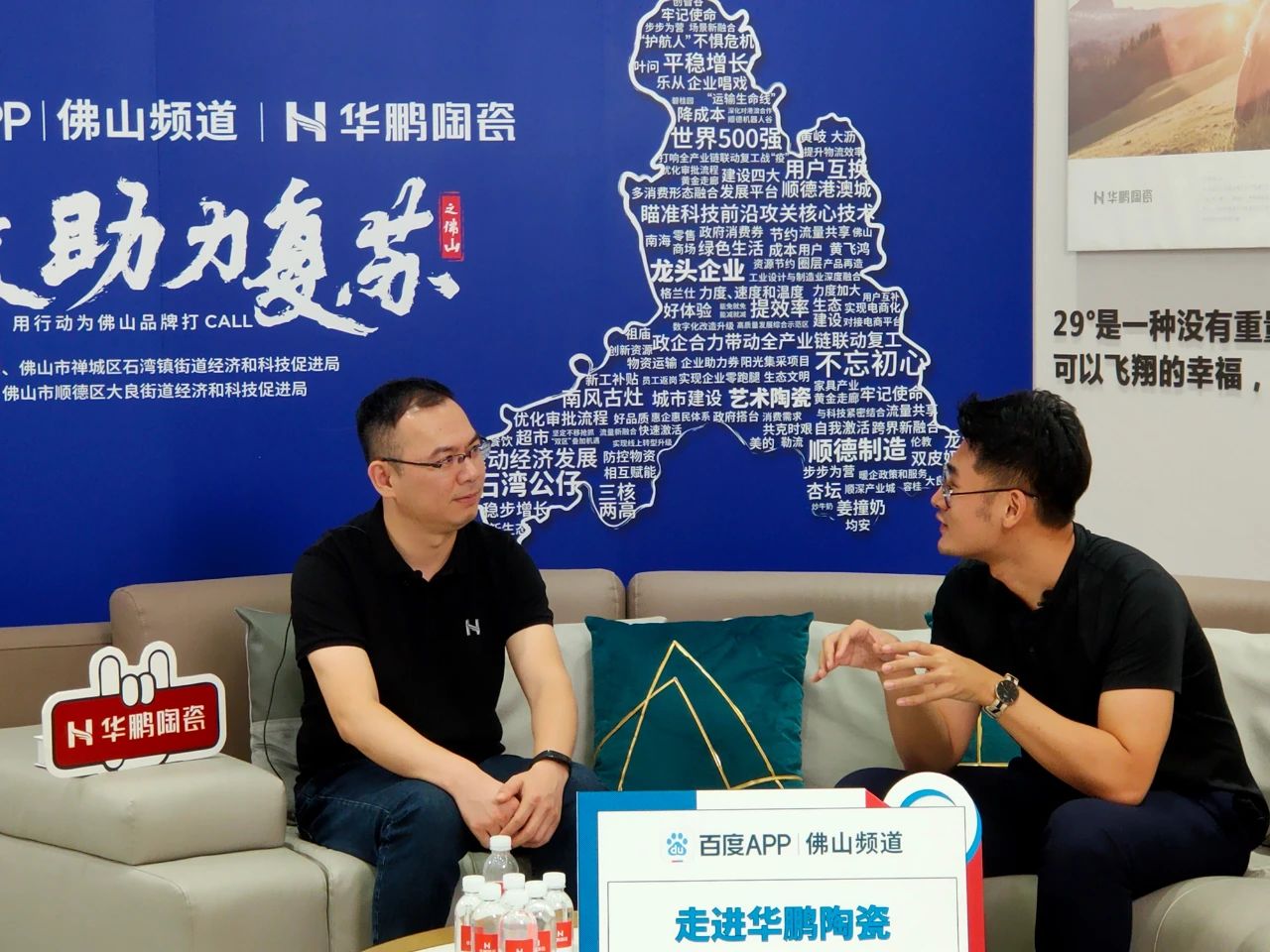 對話百度，助力經濟復蘇，華鵬陶瓷用實際行動發聲