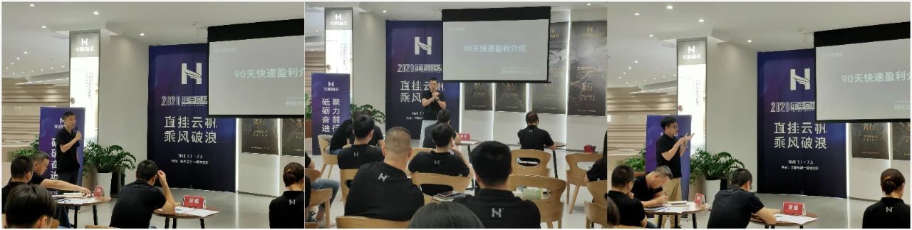 華鵬陶瓷2020年中總結會及內部學習提升會議圓滿召開