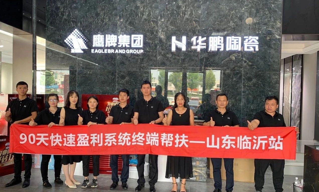 90天快速盈利 | 揭秘：試營業(yè)期間如何狂簽6家獨立專賣店？