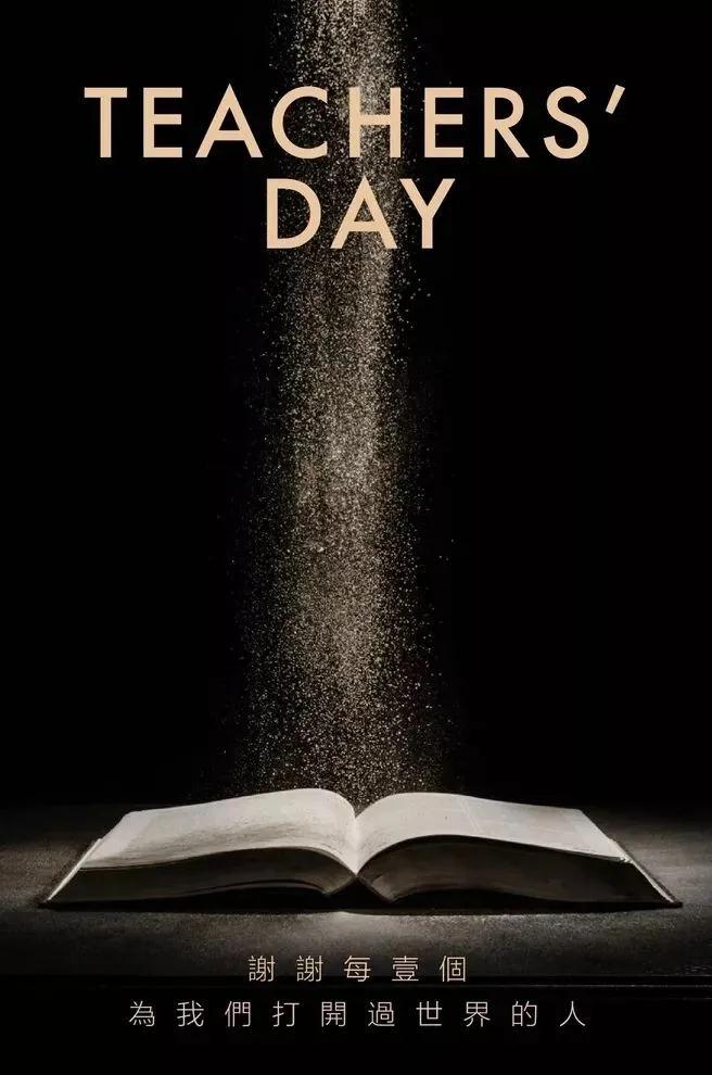 9.10 教師節 | 感謝TA，教會我 29°柔光