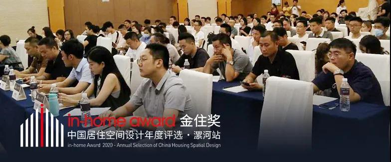 2020金住獎 | 中國百杰居住空間設計師獲選名單重磅發布