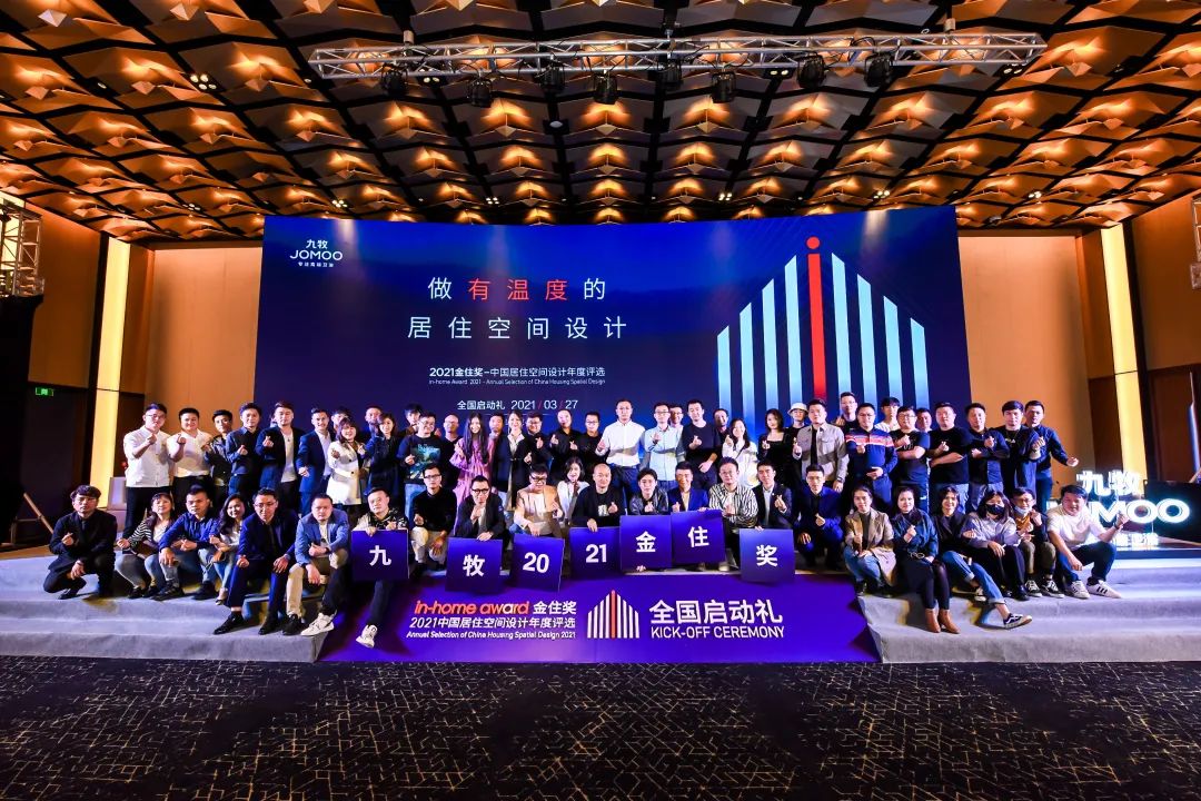 29°柔光X金住獎| 設計營銷,讓品牌IP深入人心