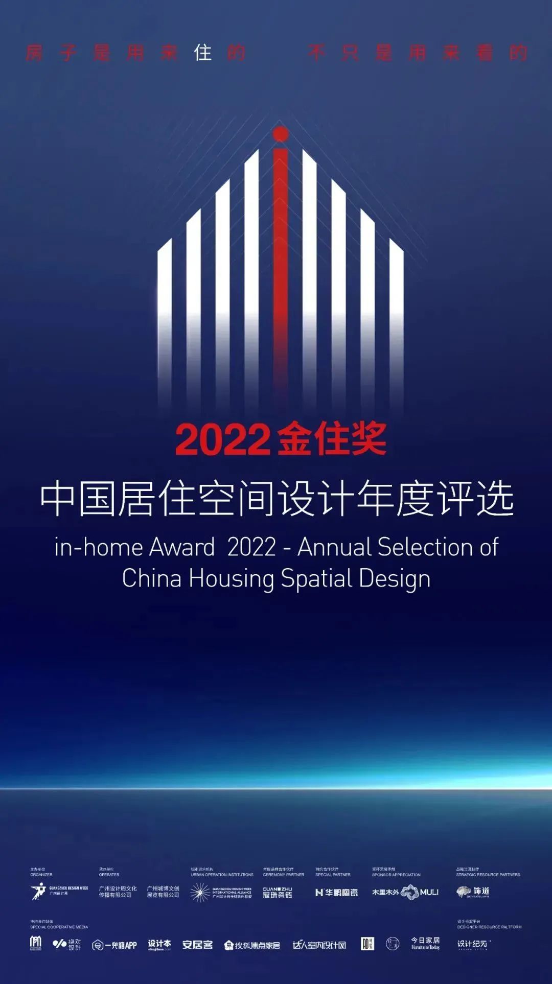 金住獎 | 群星閃耀，當打之年！中國百杰榜單公布！