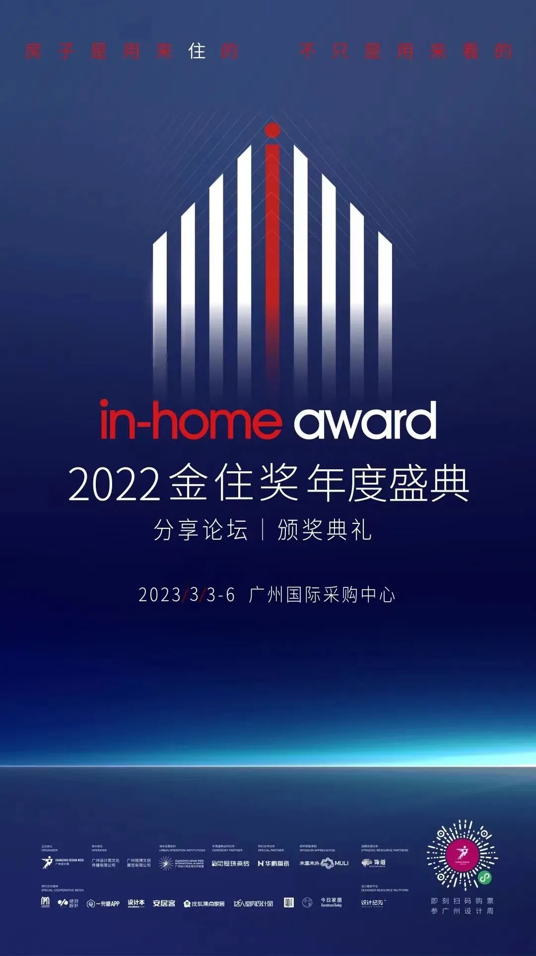 華鵬X廣州設(shè)計(jì)周 | 遇見29°柔光,與美好重逢!