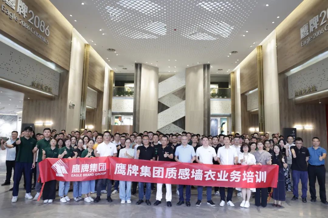 出發,是最好的開始 | 鷹牌集團質感墻衣新品培訓會第一場順利舉行!