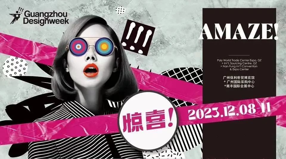 廣州設計周 |10年柔光,再次與 “驚喜”相見!