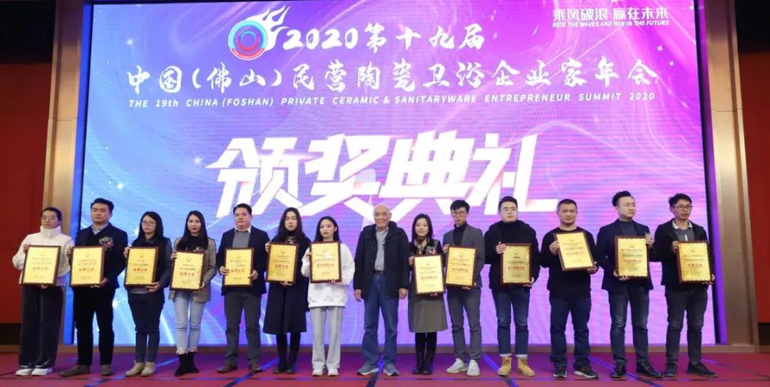 喜訊!華鵬陶瓷再獲兩項年度榮譽