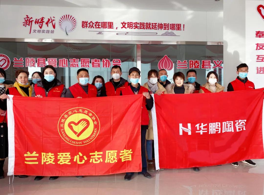 暖冬公益行，最美華鵬人！