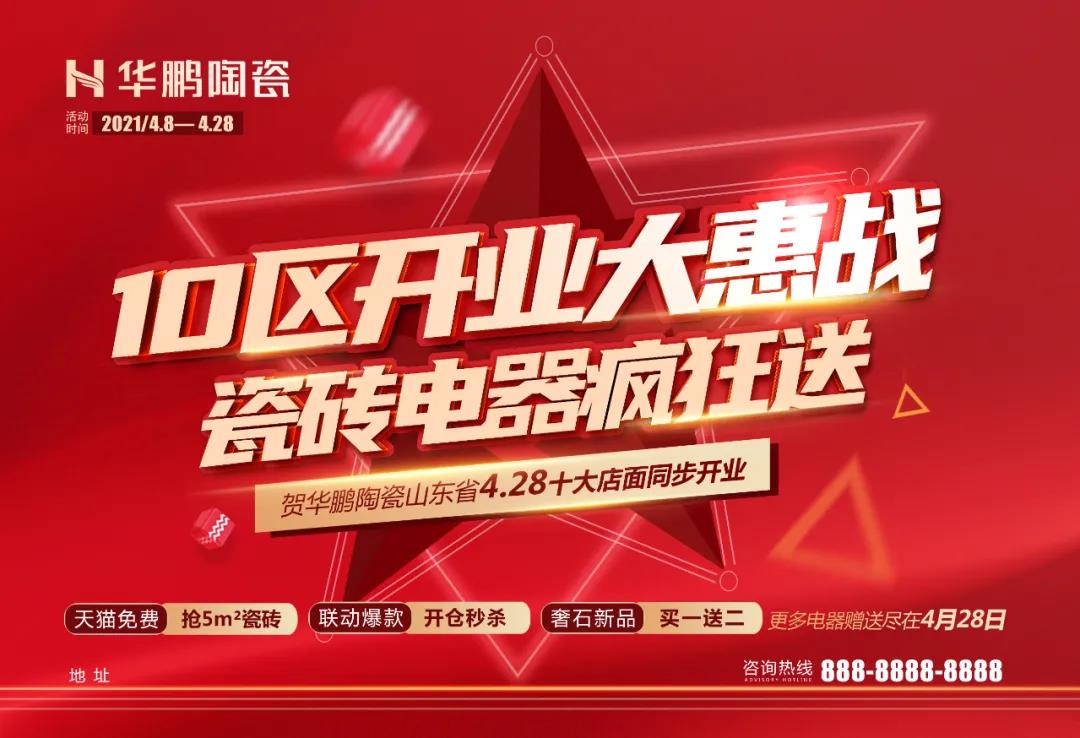 90天快速盈利 | 5H系統(tǒng)助力山東10區(qū)開(kāi)業(yè)大惠戰(zhàn)